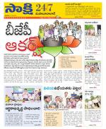 Mahabubabad District