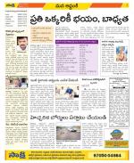 Prakasam Constituencies