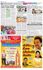 Nellai City-Tirunelveli Supplement