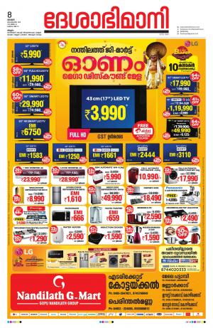 Malappuram, 8th September 2019