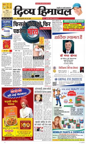 Divya Himachal Shimla