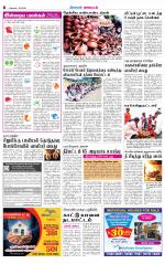 Coimbatore Supplement