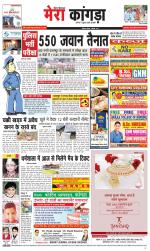 Divya Himachal Dharamsala+ Mera Kangra +Aastha