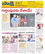 Jayashankar District