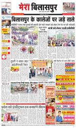 Divya Himachal Dharamsala+Mera Bilaspur +Aastha