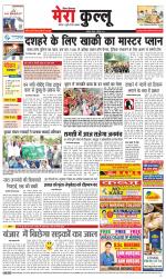 Divya Himachal Dharamsala+Mera Kullu +Aastha