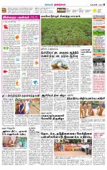 Dindigul-Madurai Supplement