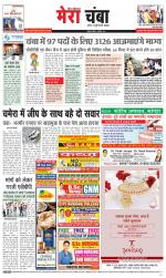 Divya Himachal Dharamsala+Mera Chamba+Aastha