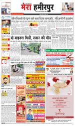 Divya Himachal Dharamsala+Mera Hamirpur +Aastha