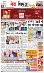 Divya Himachal Shimla+Mera Shimla +Aastha