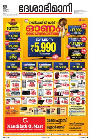 Palakkad, 08th September 2019