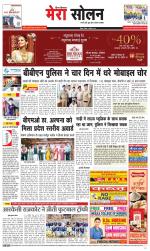 Divya Himachal Shimla+Mera Solan +Aastha