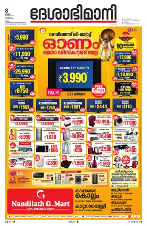 kollam, 8th september 2019