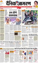 Jamshedpur Hindi ePaper, Jamshedpur Hindi Newspaper - InextLive