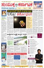 Namma Bengaluru, ಬೆಂಗಳೂರು