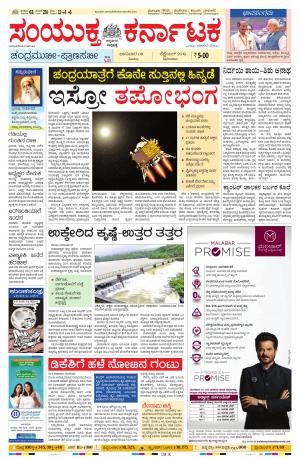 September,08,2019,bangalore 