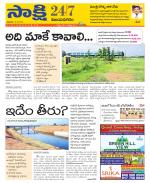 Vijayanagaram District