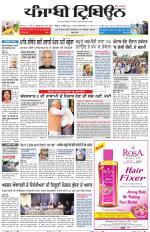 Punjabi Tribune
