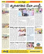 Vijayanagaram Constituencies