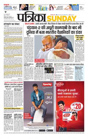 Gwalior Patrika