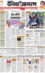 Ranchi Hindi ePaper, Ranchi Hindi Newspaper - InextLive