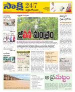 West Godavari District