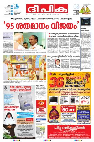 deepika 08 september 2019