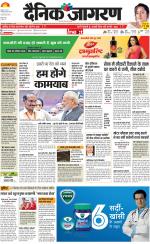 Agra Hindi ePaper, Agra Hindi Newspaper – InextLive