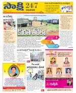 Guntur Amaravathi District