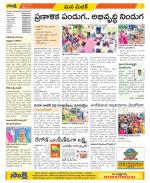 Medak Constituencies