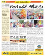 Guntur Amaravathi Constituencies