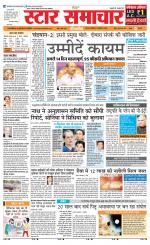 Star Samachar Satna