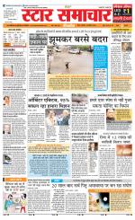 Star Samachar Rewa