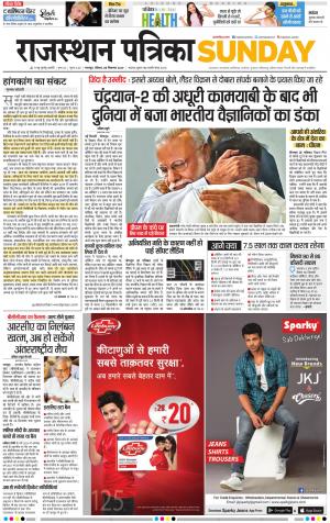 Dholpur Rajasthan Patrika