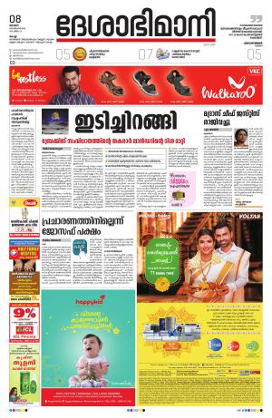 Ernakulam, September 8th 2019