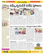 Hanamakonda Constituencies