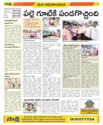 Srikakulam Constituencies