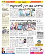 West Godavari Constituencies