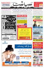 Siasat Daily