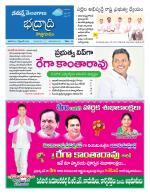 Bhadradri Kothagudem