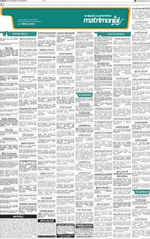 matrimonial dt 08.08.2019