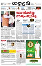 Kannur (includes Kasargod)