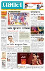 पुणे जिल्हा आवृत्ती