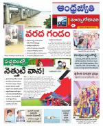 East Godavari District