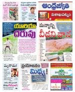 Visakhapatnam District