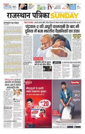 Rajsamand Edition