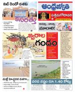 West Godavari District