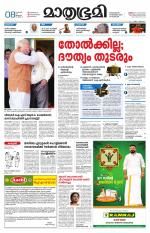 Kozhikode (includes Wayanad)