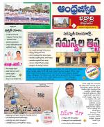 BHADRADRI KOTHAGUDEM