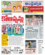 Mahabubnagar District